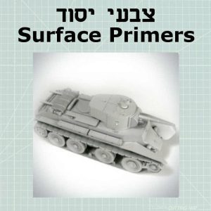צבעי יסוד