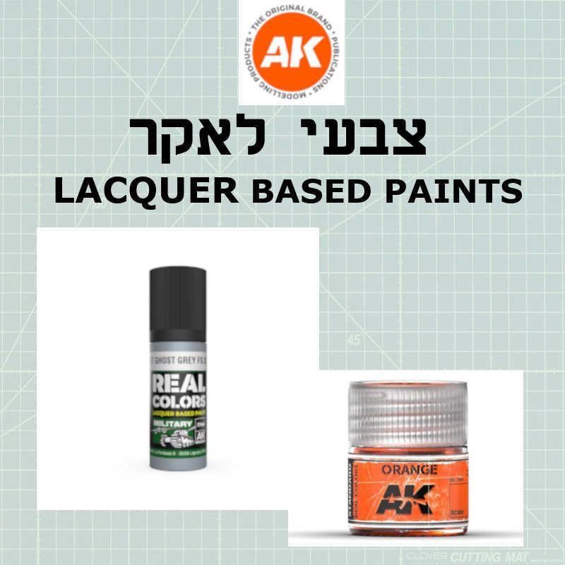 AK-Interactive – הוביטק